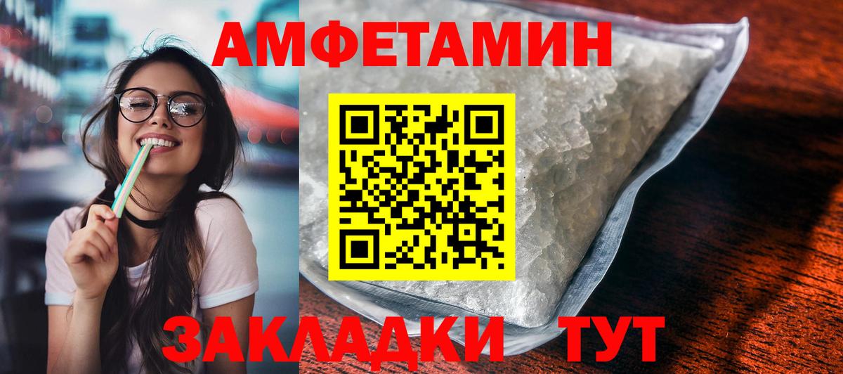 Амфетамин 97%  Амфетамин  Новозыбков  Амфетамин  Вход с VPN 
