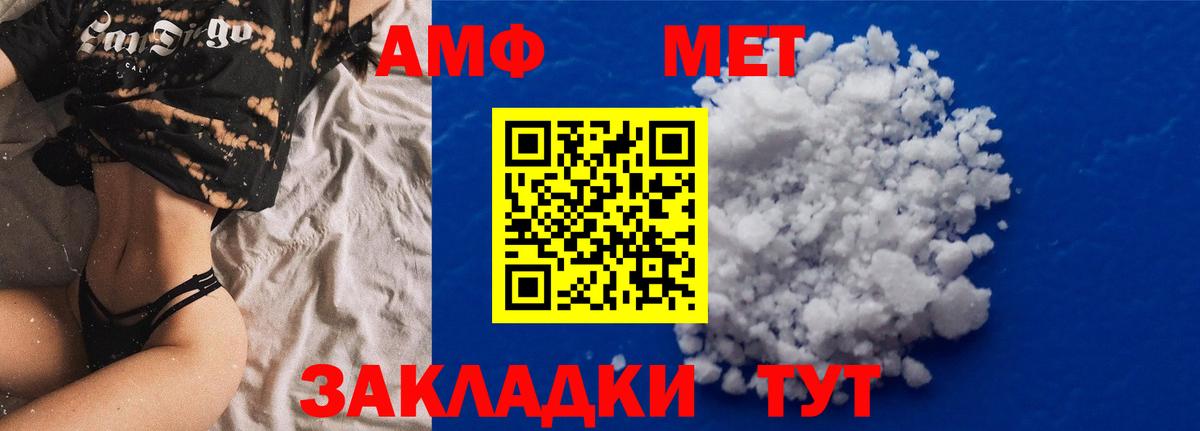 АМФЕТАМИН 97% Новозыбков