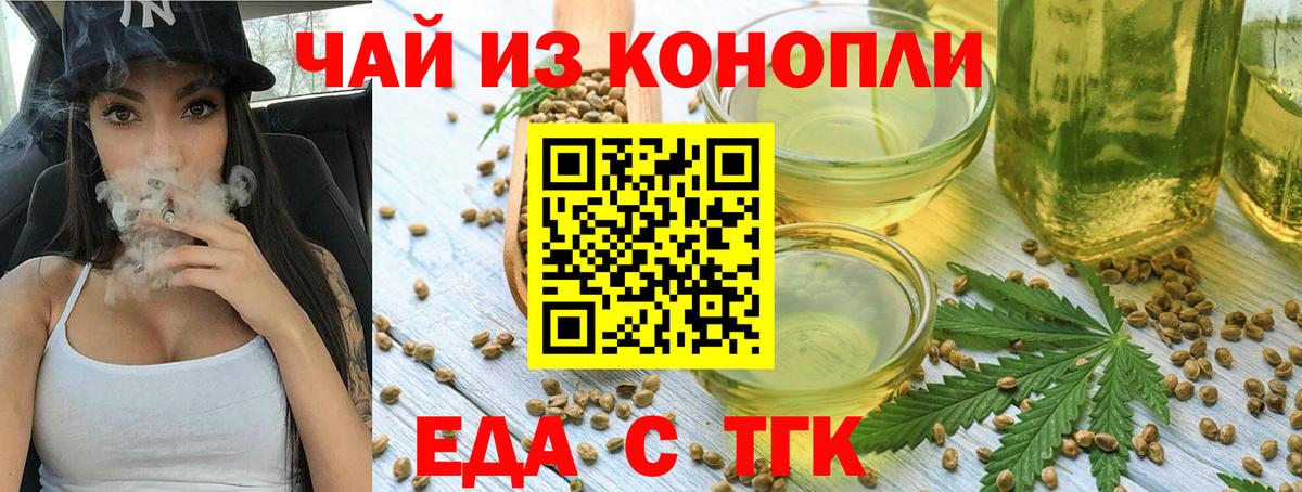 Canna-Cookies марихуана  Вход с VPN  Новозыбков 