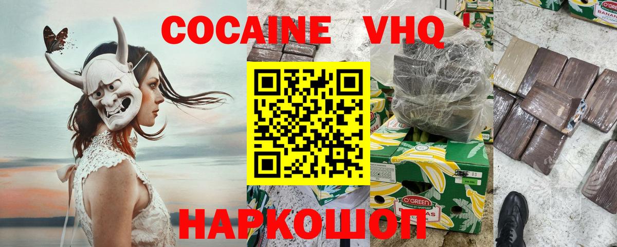 Кокаин 98% Новозыбков