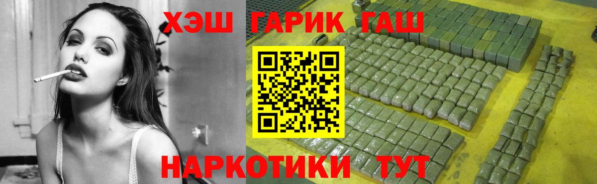 ГАШИШ 40% ТГК Новозыбков