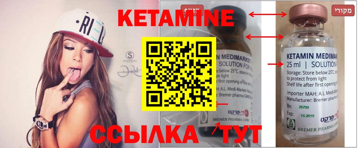 Новозыбков  Кетамин ketamine  КЕТАМИН ketamine  Вход с VPN 