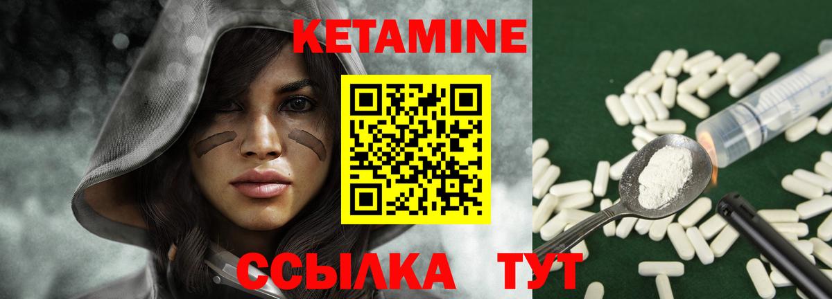 Кетамин VHQ Новозыбков