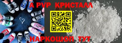 прущие крисы Славянск-на-Кубани