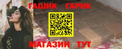 гашишное масло Славгород