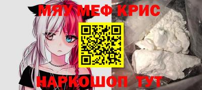 прущие крисы Славянск-на-Кубани