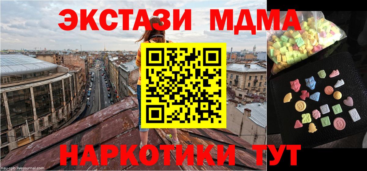 МДМА кристаллы Новозыбков