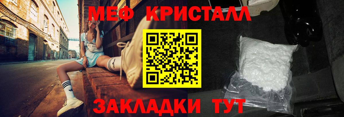 Меф  Новозыбков