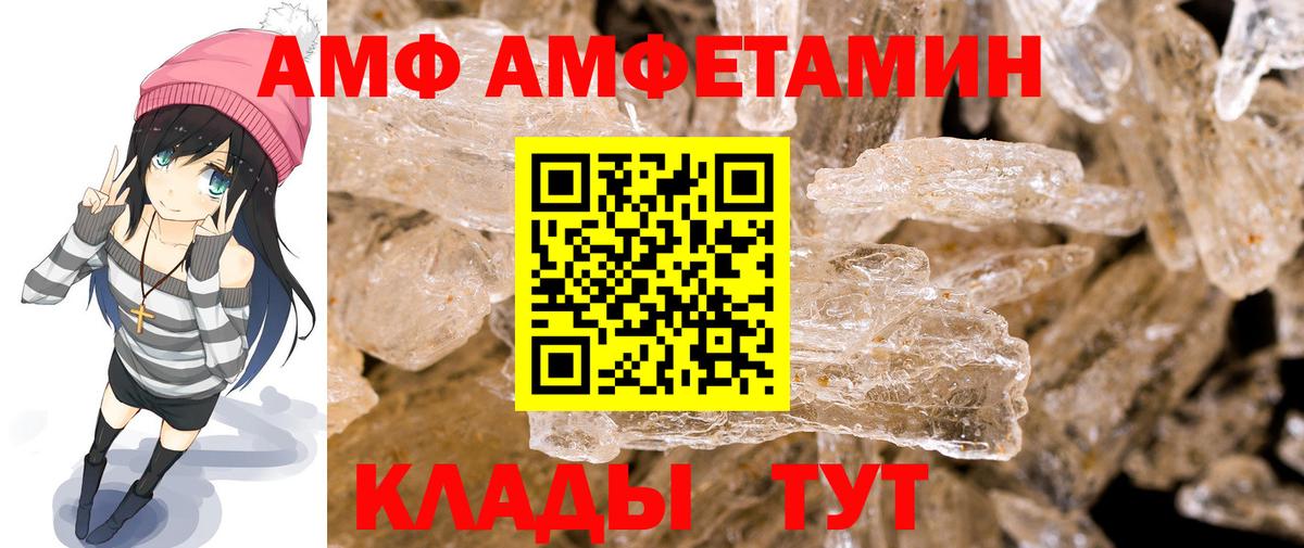 МЕТАМФЕТАМИН Декстрометамфетамин 99.9%  Первитин  Новозыбков  МЕТАМФЕТАМИН Декстрометамфетамин 99.9%  Вход с VPN 
