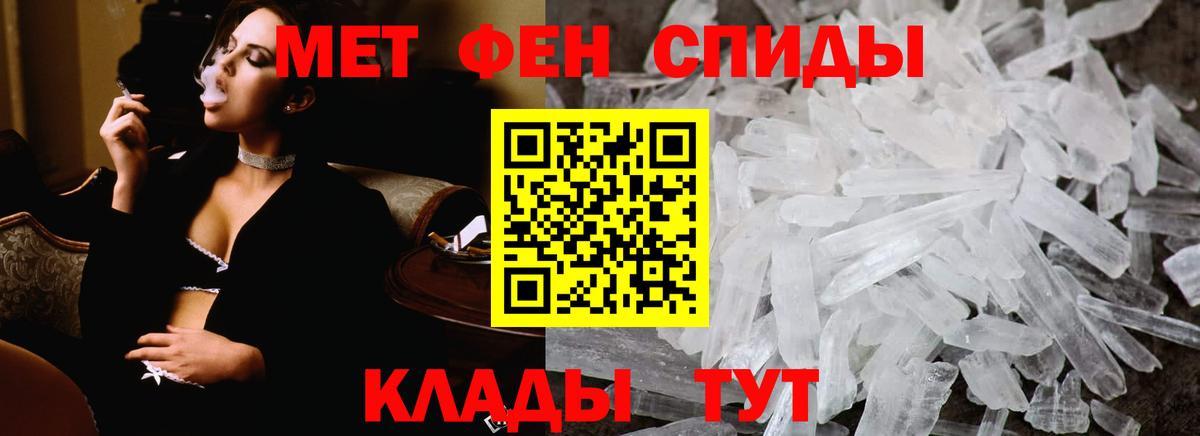 Метамфетамин витя Новозыбков