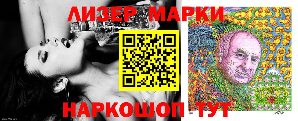 Наркотические марки 1,8мг Новозыбков