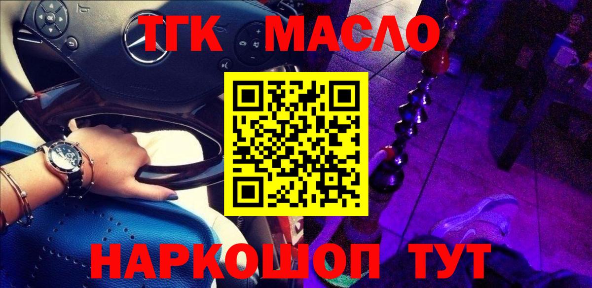 ТГК концентрат Новозыбков