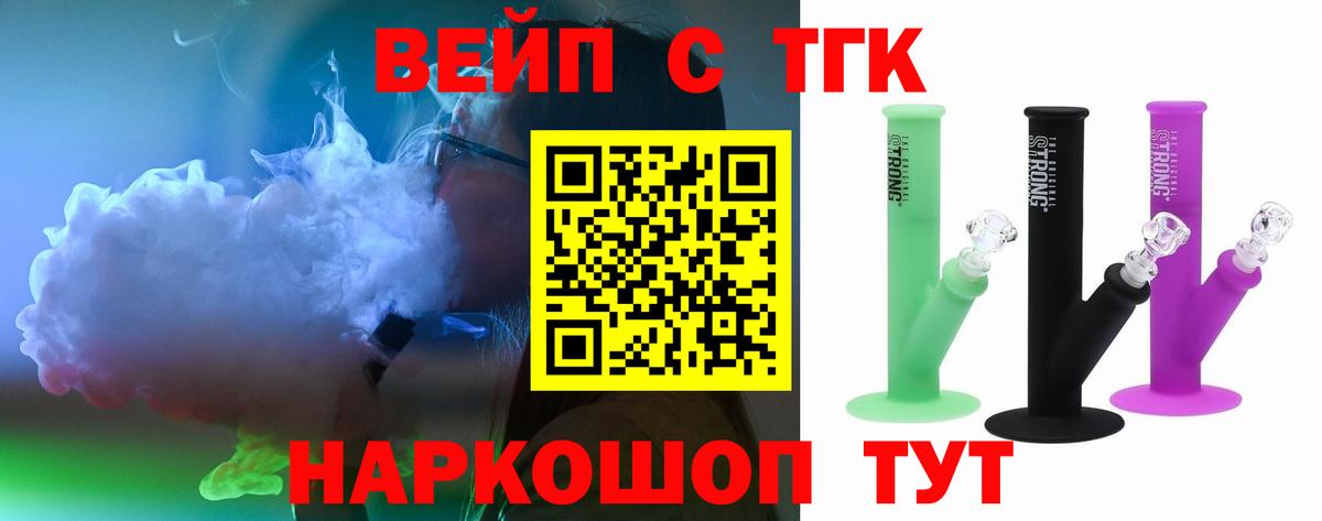 Дистиллят ТГК Wax  Вход с VPN  Новозыбков 